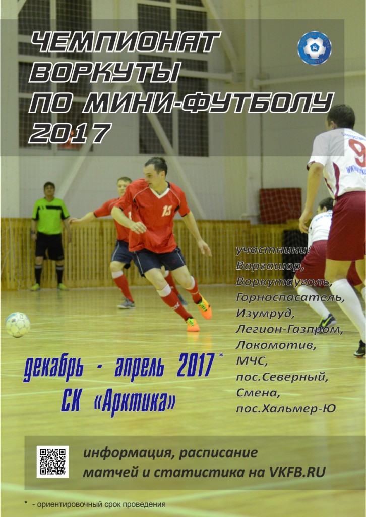 poster-chv-2017